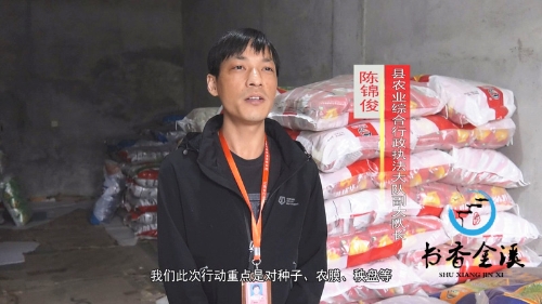 金溪县农业综合行政执法大队开展春耕农资市场专项检查 严守农膜质量关